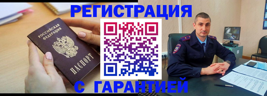 временная регистрация поиск в Заполярном