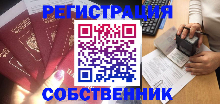 временная регистрация в Заполярном