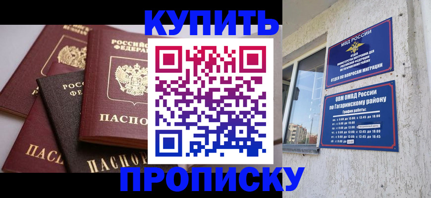 найти адрес прописки в Заполярном