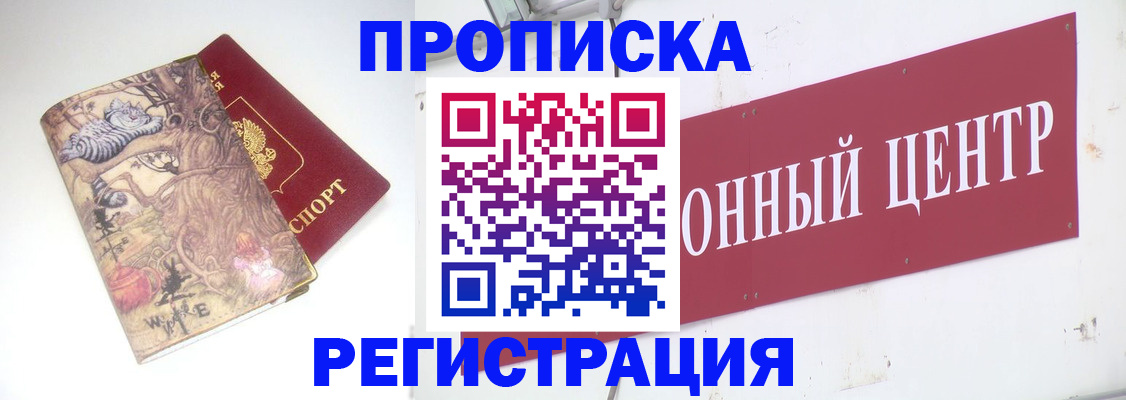 временная регистрация гарантия в Заполярном