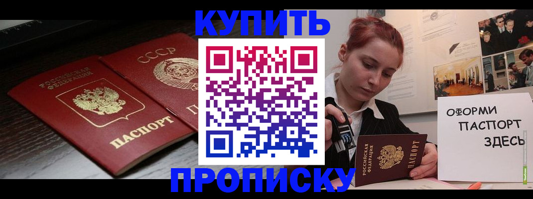 временная регистрация надежно в Заполярном
