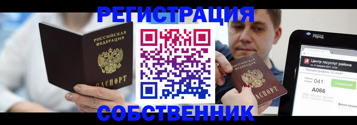 прописка поиск в Заполярном