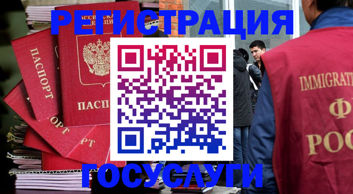 временная регистрация законно в Заполярном