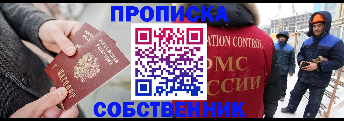 миграционный учет в Заполярном