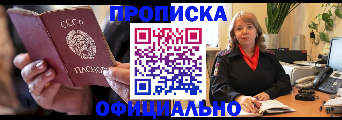 миграционный учет в Заполярном